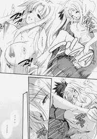 (C79) [Hanzai Tengoku (Hasei Agana)] SWEET HOME (Mahou Shoujo Lyrical Nanoha)