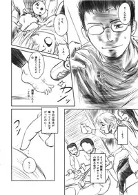 (C79) [MASHIRA-DOU (Mashiraga Aki)] FORK IN THE ROAD