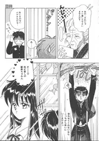 [Kayama Miku] Asa Made Dokkin!