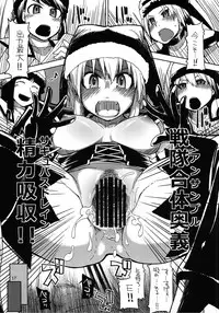 (C79) [Forbidden-Lips (Ryo)] Mabi Life 9 (Mabinogi)