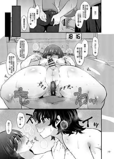 『おとこのこになりたいな』×3回~ふたなり幼馴染の逆ア〇ルプロポーズ~