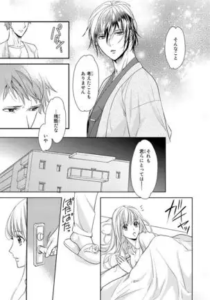 Haitoku Kyoudai ~ Watashitachi Warui Koto Shiteru? Ch. 1-3