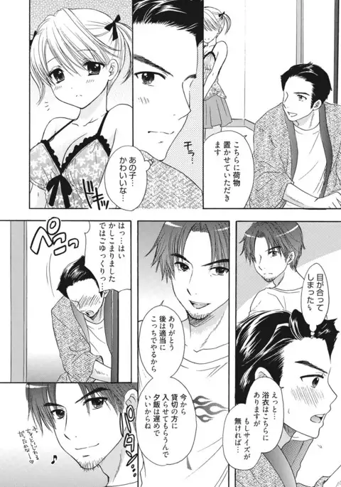 Himitsu The Great Escape