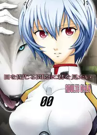 [Yukima Honpo (Takanashi Nozomi)] Me o Tojiru Magiwa ni Kimi o Mitai (Neon Genesis Evangelion) [Digital]