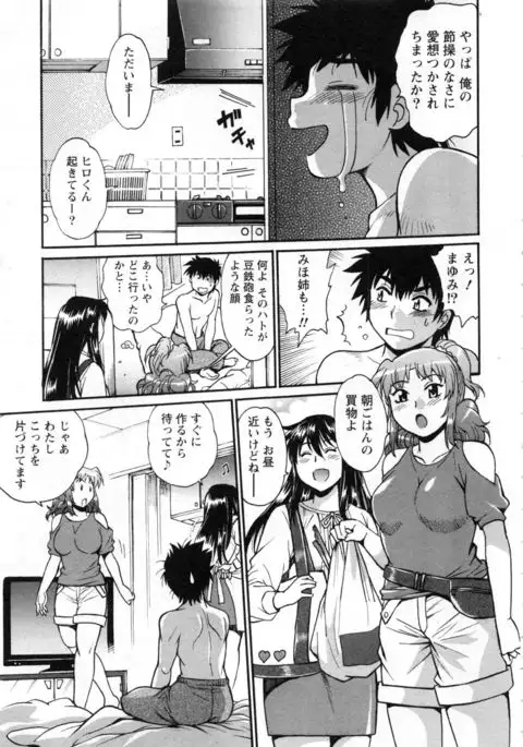 Kaseifu wa Mama 2 - My Housekeeper is My Stepmother 2