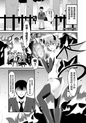 Isekai Suikan ~Cheat na Suimin Mahou de Yaritai Houdai!~