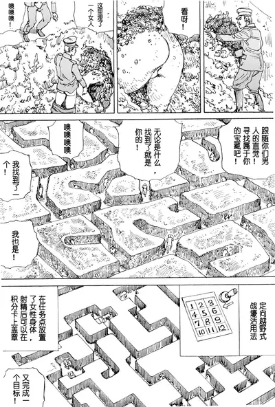 [Kago Shintarou] Chou Douryoku Mouko Daishuurai - The Ultra Power Mongol Invasion | 超动力蒙古大袭来 [Chinese] [Luccion]