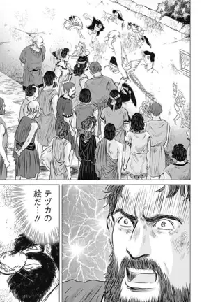 Olympia Kyklos Vol. 01-04