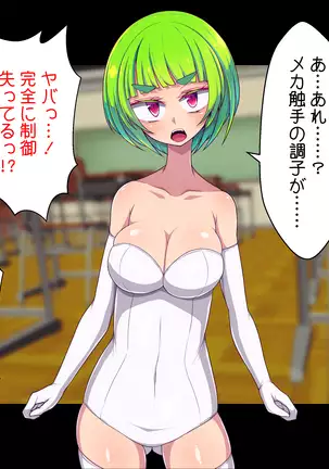 Seigi no Henshin Heroine White Balloon vs Aku no Bou Feti Mad Scientist Black Inflation