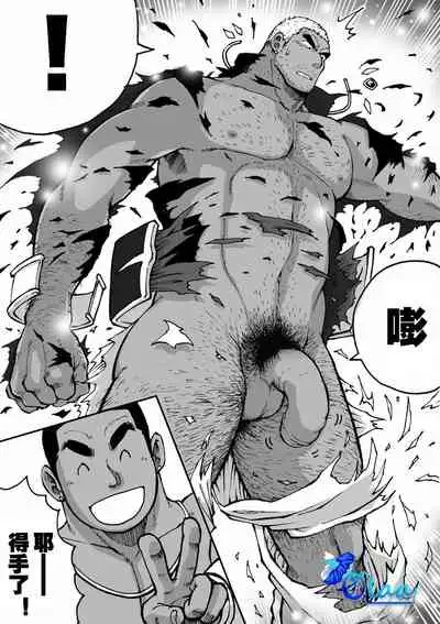 Orenchi no Mahoutsukai 2