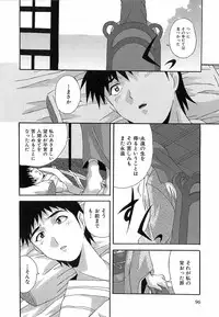 [Nishiki Shirou] Shinmyou Gosenzosane