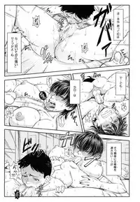 [Ikumo Taisuke] Watashi ga Toriko ni Natte Yaru