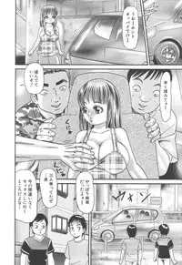 [Goblin] Bakunyuu Kyousei Rinkan