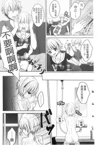 [Anthology] Kinshin Sister Lovers ~Jisshi to Jitsumai wa Chou Inran Hen~ | 近親Sister Lovers ~親姊與親妹都超淫亂篇~ [Chinese]