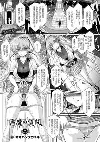 COMIC Unreal 2011-12 Vol. 34 [Digital]