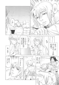 [Kabuki Shigeyuki] Kono Osu Buta!!