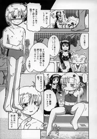 [Kunitsu Takeshi] Empress!!