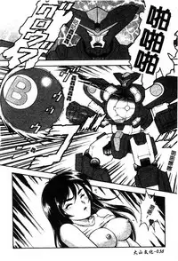 [Anthology] Pure Petit Vol. 25 [Chinese]