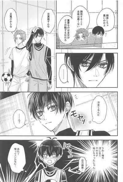 Unspoken Affection noridesukitteittegomen