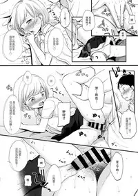 (C92) [Batsu freak (Kiyomiya Ryo)] Ore, Omae no Kokoro ga Yomerun dakedo Vol.1 [Chinese] [脸肿汉化组]