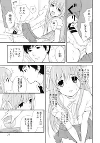 [Anthology] Shounen Shikou SS - Shounen Shikou 16