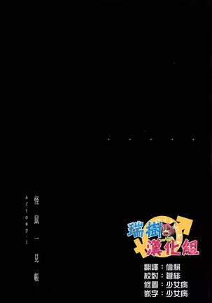 Kaisoikkenchou Midori no Yubi Jou