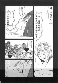 [Dark Stars (Miura Takehiro)] Gunyou Mikan Vol. 14 (Various)