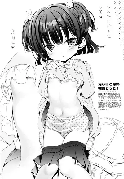 (COMITIA141) [Moe Moe Cafe (Takahashi Tetsuya)] Ruriko no Ehon -Asobo, Niini Twitter Rakugaki-shuu-