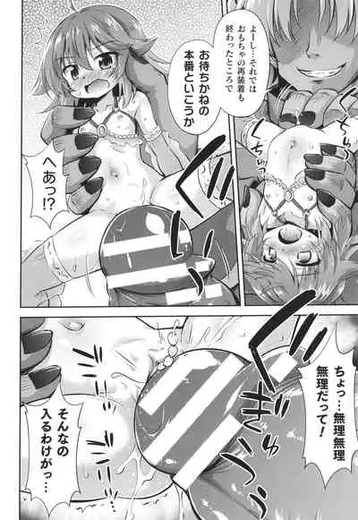 Mesuochi Little Hole