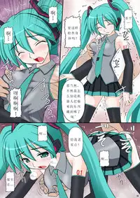 [Asanoya (Kittsu)] VOCALOID wa Denki Hitsuji no Yume o Miru ka? (VOCALOID) [Chinese] [Digital]