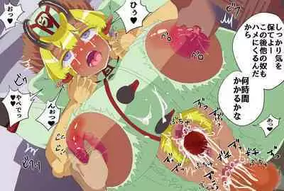 Brown-horned soldier Major Freya's sudden fall.