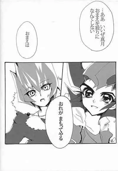 [Ryakushiki Romance (Momose)] Aishiteru tte Iwanakya Korosu (Yu-Gi-Oh! ZEXAL)