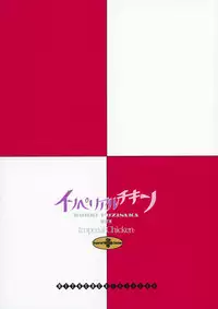 (C73) [Imperial Chicken (Fujisaka Kuuki)] Kinjirareta Asobi (Persona 3)