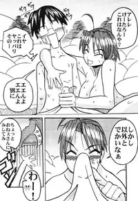 (C59) [MUSHROOMMONSTER (Takaoka Shuuya)] What is This! Nani? Kore? 2000 (Love Hina)