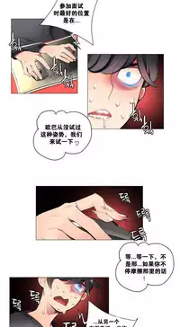 [Juder] 莉莉丝的脐带(Lilith`s Cord) Ch.1-20 [Chinese]