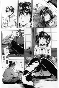 [Tsuruta Bungaku] Himitsu No [Chinese]