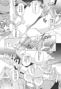 (C67) [Momoiro-Rip (Sugar Milk)] Megami-tachi no Requiem (Saint Seiya)