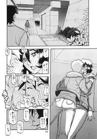 (C87) [Sankaku Apron (Sanbun Kyoden, Umu Rahi)] Akebi no Mi - Chizuru