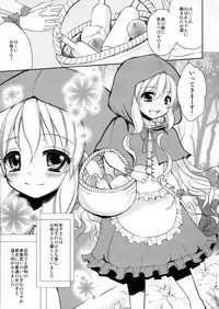 [chocolate Lv.5 (dynamite moca)] Otokonoko Akazukin