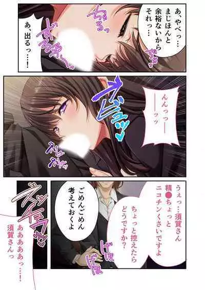 [BENETTY] Bijo to Injuu Vol. 9 ~Hitozuma Share SEX!! Otto Igai to Musubu Saijoukyuu Kairaku~ "FetiColle! Series"