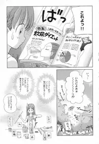 [Anthology] LOCO vol.5 Aki no Omorashi Musume Tokushuu