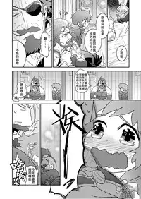 (SUPER25) [Karitara Kaesu (Kari Paku)] Wanna be baby | 想变成婴儿 (Granblue Fantasy) [Chinese] [黑夜汉化组]