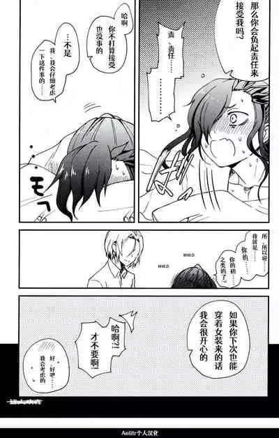 (C93) [Sonic (PANA)] Natsumi Schwarz no Sainan | 菜月昴的大灾难 (Re:Zero kara Hajimeru Isekai Seikatsu) [Chinese] [Aelitr个人汉化]