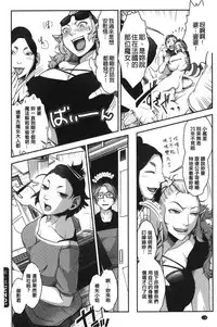 [Harenaga Makito, Yamasaki Masato] Mama wa Bimajo - My Mom is a Beautiful Witch! | 媽媽是美魔女 [Chinese]