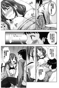 [Marumarusuke] Ireta Girls | 插進去的女孩們 [Chinese]