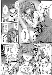 [Mutsuki] Ishiki no Kyoukaisen Ch. 1-3