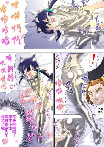 Majo no Fukushuu Vol.5