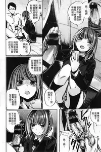 [Akagi Asahito] Icha Bitch [Chinese]