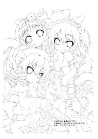 (Reitaisai 8) [Himawari Mandiu (Kurasawa Makoto)] Sweet Lovely Syrup (Touhou Project)