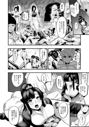 Oideyo! Kunoichi no Sato Goku ~ fūmakunoichi sō tōjō no maki ~